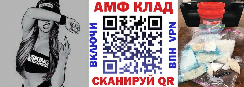 АМФ 98%  darknet формула  Жигулёвск 