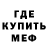 Метадон мёд Burn0ut7