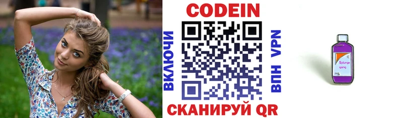 закладка  Жигулёвск  Кодеин Purple Drank 