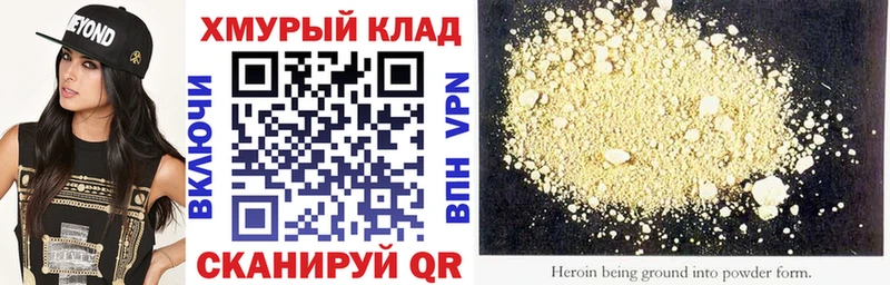 Героин VHQ сайты даркнета какой сайт Жигулёвск сколько стоит