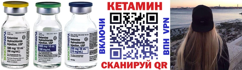 Кетамин VHQ  мега вход  Жигулёвск  купить  