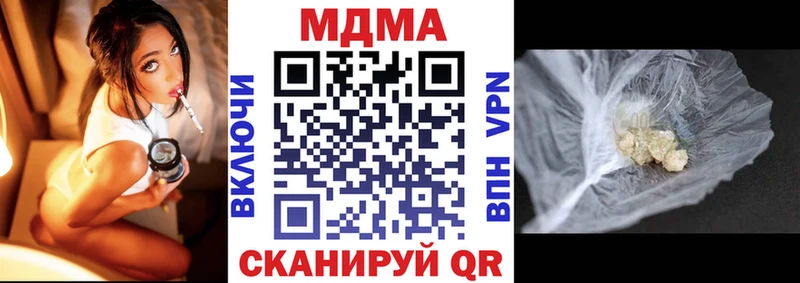 МДМА кристаллы  Жигулёвск 